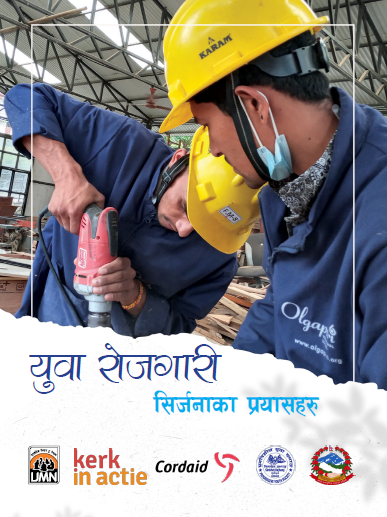 युवा रोजगारी – सिर्जनाका प्रयासहरु